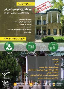 Tehran-English-tour